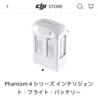 Phantom 4 シリーズ インテリジェント・フライト・バッテリー(ホビーラジコン)