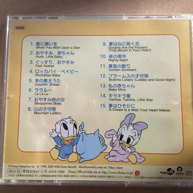 ディズニーベビー 英語歌で聴く赤ちゃんとお母さんのための音楽 Cdの通販 By ジャスミン999 S Shop ラクマ