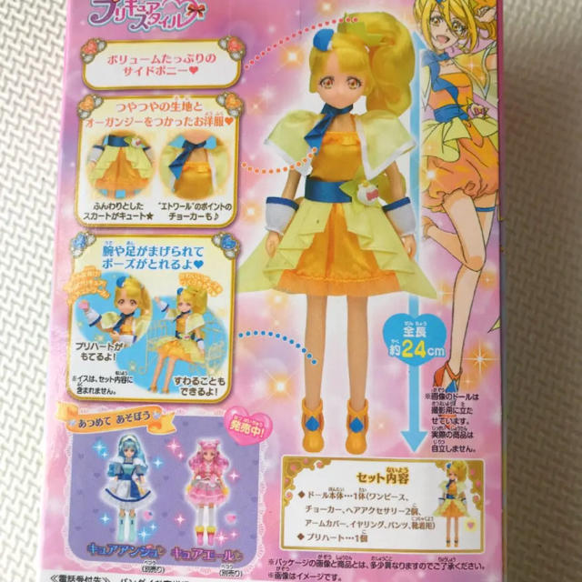 Bandai Hugっと プリキュア プリキュアスタイル キュアエトワール 新品の通販 By まさゆ S Shop バンダイならラクマ Bandai Hugっと プリキュア プリキュアスタイル キュアエトワール 新品の通販 By まさゆ S Shop バンダイならラクマ