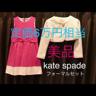 ケイトスペードニューヨーク(kate spade new york)の専用出品  ケイトスペード フォーマル セット(ドレス/フォーマル)