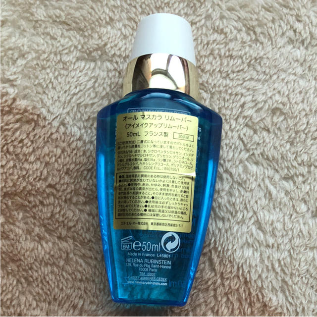 HELENA RUBINSTEIN(ヘレナルビンスタイン)のヘレナ  アイメイクアップリムーバー コスメ/美容のスキンケア/基礎化粧品(クレンジング/メイク落とし)の商品写真