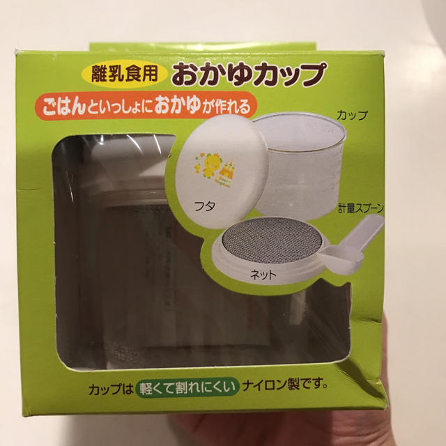 おかゆカップ キッズ/ベビー/マタニティの授乳/お食事用品(離乳食調理器具)の商品写真