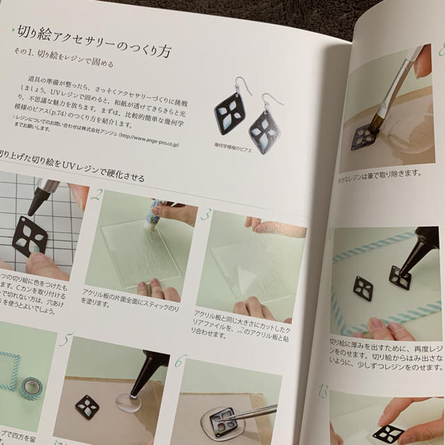 かわいい切り絵図案集 佐川綾野 ハンドメイドの素材/材料(型紙/パターン)の商品写真