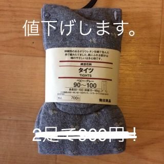 ムジルシリョウヒン(MUJI (無印良品))の無印 90〜100タイツ 女の子 未使用(靴下/タイツ)