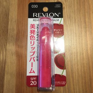 レブロン(REVLON)のレブロン キスバーム 30(リップケア/リップクリーム)