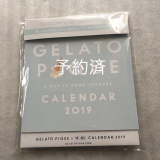 ジェラートピケ(gelato pique)の☆雑誌付録 GELATO PIQUEカレンダー(カレンダー/スケジュール)