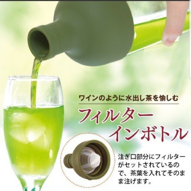 HARIO(ハリオ)の水出し茶(フィルターインボトル)☆新品☆ インテリア/住まい/日用品のキッチン/食器(容器)の商品写真