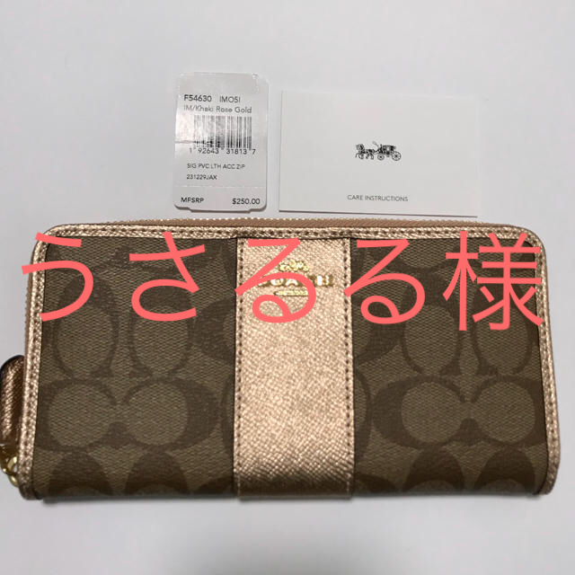 特価SALE】 【うさるる様 専用ページ 2点セット】 財布