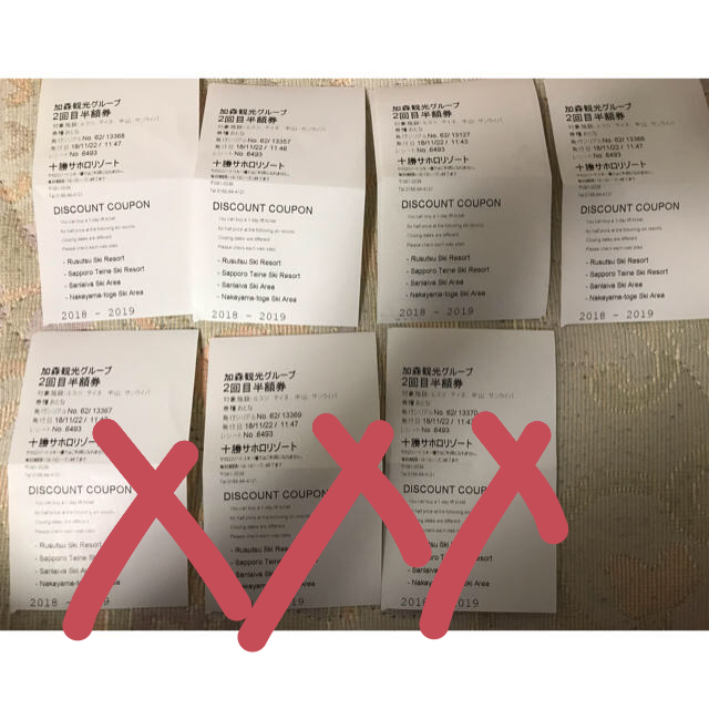 加森観光グループ半額券(値下げ交渉可) チケットの優待券/割引券(その他)の商品写真