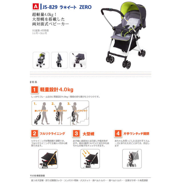 Goodbaby(グッドベビー)のもうすぐ捨ててしまうのでよろしくお願い致します【Goodbaby】ベビーカーA型 キッズ/ベビー/マタニティの外出/移動用品(ベビーカー/バギー)の商品写真