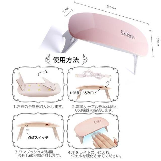 UV ネイルライト LEDライト 6W 超薄型 UVライト コンパクト サイズ コスメ/美容のネイル(その他)の商品写真