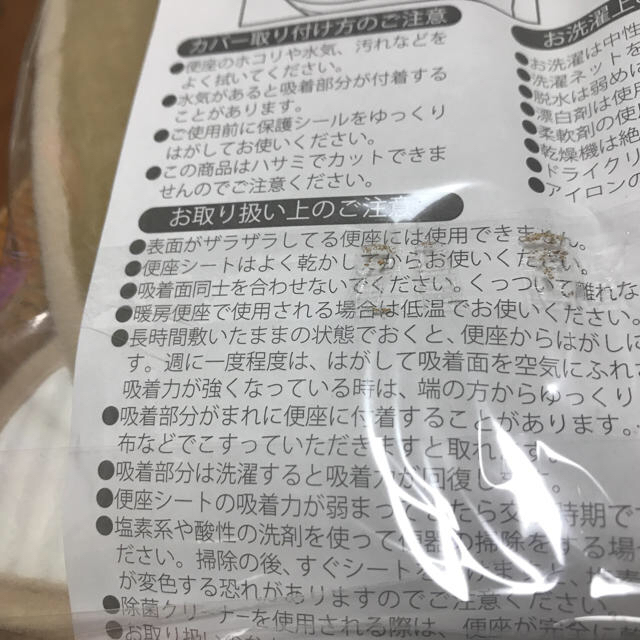 ベルメゾン(ベルメゾン)のピタット便座シート /千趣会 インテリア/住まい/日用品の日用品/生活雑貨/旅行(日用品/生活雑貨)の商品写真