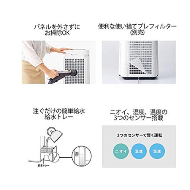 Sharp シャーププラズマクラスター搭載加湿空気清浄機 ホワイト の通販 By フリーセレクト Shop シャープならラクマ Sharp シャーププラズマクラスター搭載加湿空気清浄機 ホワイト の通販 By フリーセレクト Shop シャープならラクマ