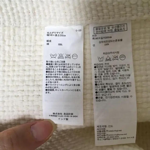 MUJI (無印良品)(ムジルシリョウヒン)の【無印良品】定番ラグ  新品未使用 インテリア/住まい/日用品のラグ/カーペット/マット(ラグ)の商品写真