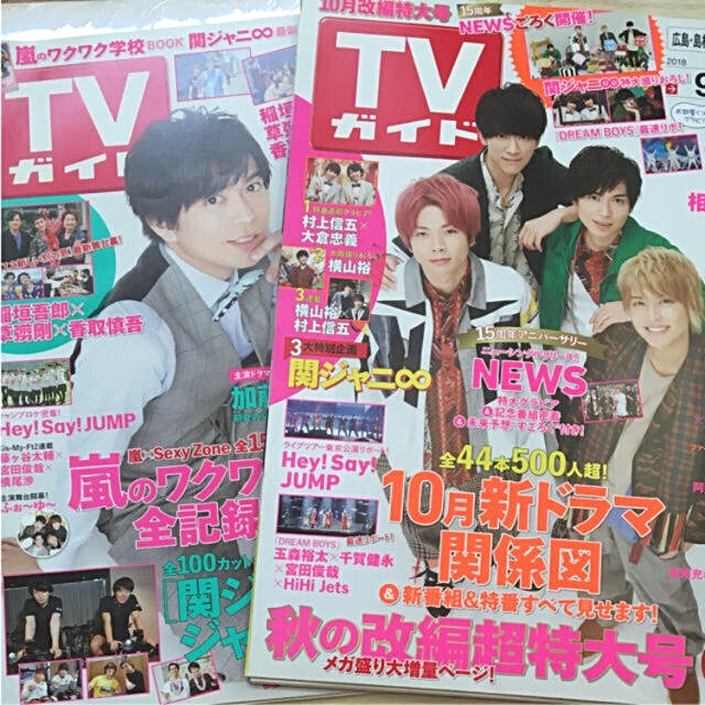 NEWS(ニュース)の【TVガイド】NEWS×加藤シゲアキ　2冊 エンタメ/ホビーの雑誌(アート/エンタメ/ホビー)の商品写真