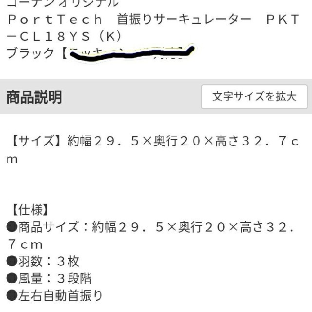 PortTechサーキュレーター 好評継続中！