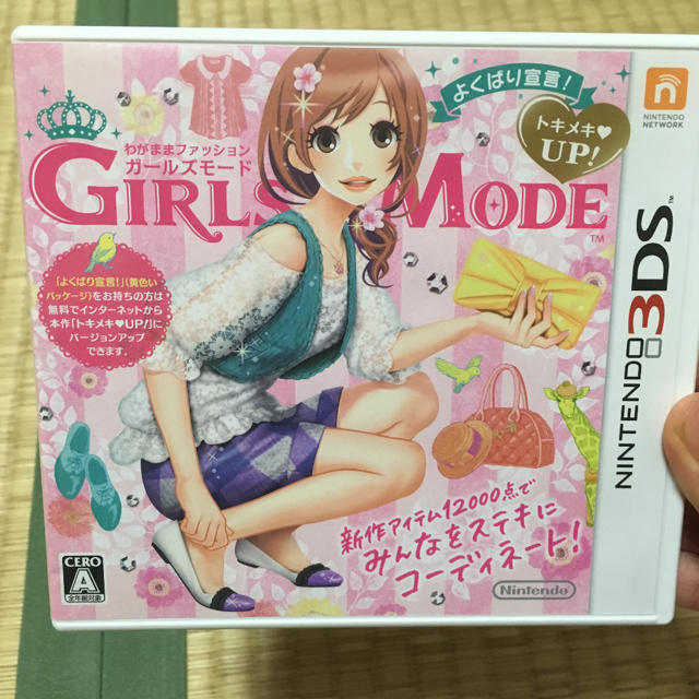 ニンテンドー3DS(ニンテンドー3DS)のわがままファッション GIRLS MODE よくばり宣言! トキメキUP! エンタメ/ホビーのゲームソフト/ゲーム機本体(携帯用ゲームソフト)の商品写真