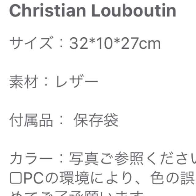 Christian Louboutin(クリスチャンルブタン)のルブタン  バッグ 1度使用 牛革 レディースのバッグ(ショルダーバッグ)の商品写真