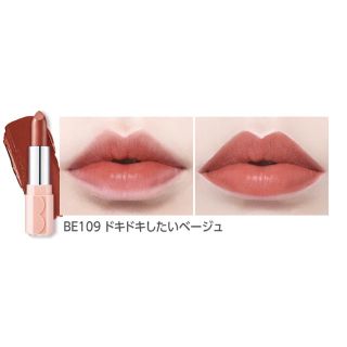 エチュードハウス(ETUDE HOUSE)のエチュードハウス ディアマイブルーミング リップトーク シフォン BE109(口紅)