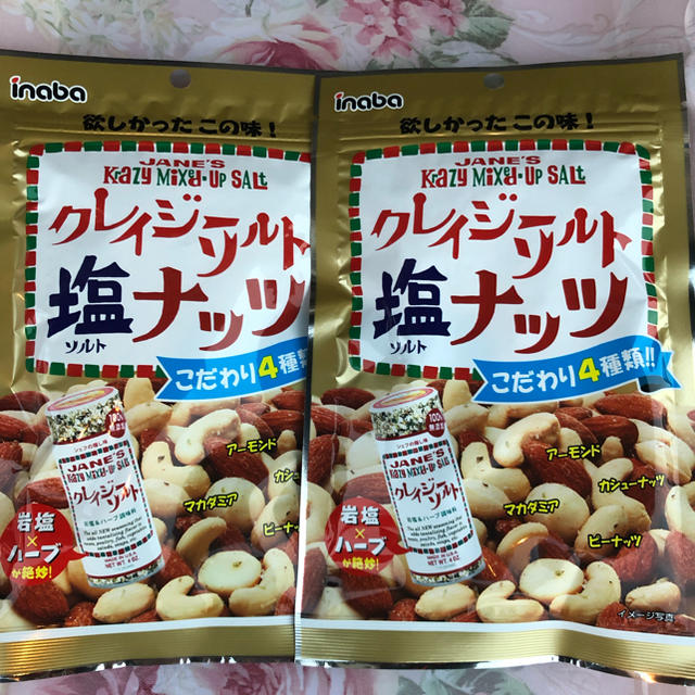 クレイジーソルト 塩ナッツ おつまみ お酒のお供 ビールのお供 食品/飲料/酒の酒(その他)の商品写真