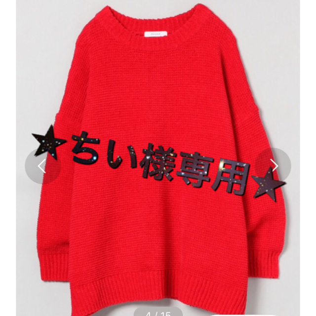 JEANASIS(ジーナシス)の♡ちい様専用♡ レディースのトップス(ニット/セーター)の商品写真