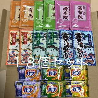 入浴剤〜まとめ売り〜②       おまけ付き！！  即日配送！！(入浴剤/バスソルト)