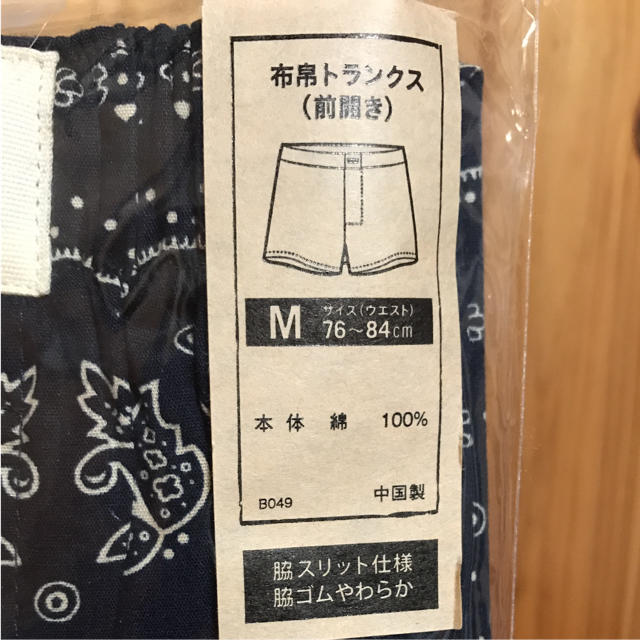 Levi's(リーバイス)の新品☆リーバイストランクスセット メンズのアンダーウェア(トランクス)の商品写真