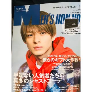 ジャニーズ(Johnny's)のメンズノンノ１月号  新品未読抜けなし付録なし  ネット商品になります。 (ファッション)