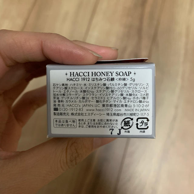 HACCI(ハッチ)のHACCIのはちみつ石鹸 コスメ/美容のスキンケア/基礎化粧品(洗顔料)の商品写真