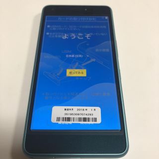 アンドロイド(ANDROID)のAndroid one S4 ライトブルー（未使用品）(スマートフォン本体)