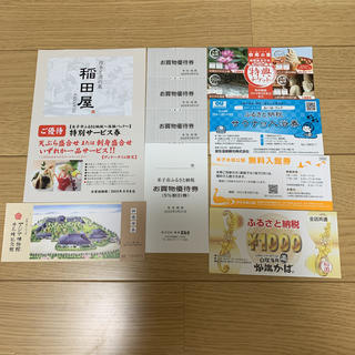 米子市 ふるさと納税 優待チケット(レストラン/食事券)