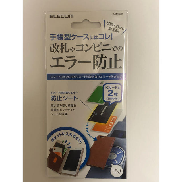 ELECOM(エレコム)の電磁波干渉防止シート ICカード1枚用 ♪交渉可♪ メンズのファッション小物(名刺入れ/定期入れ)の商品写真