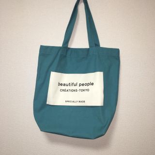 ビューティフルピープル(beautiful people)のbeautiful people 店舗限定 トートバッグ ターコイズ 値下げ！(トートバッグ)