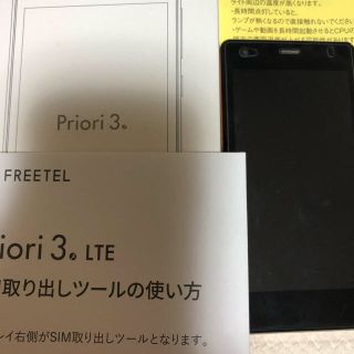 アンドロイド(ANDROID)のAndroid FREETEL Priori3 LTE （ビビットオレンジ）(スマートフォン本体)