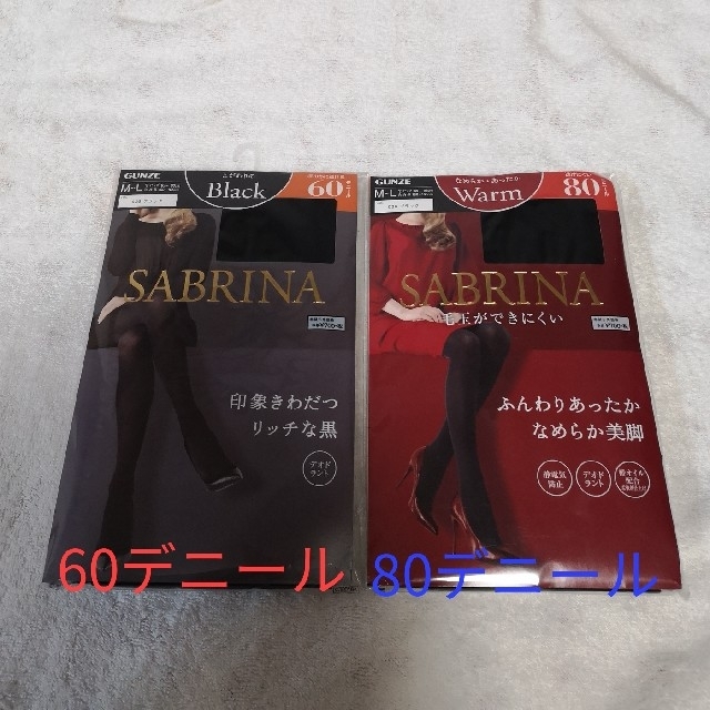 Sabrina(サブリナ)のびたー様専用　グンゼ　　サブリナ　60デニール&80デニール　黒　セット　 レディースのレッグウェア(タイツ/ストッキング)の商品写真