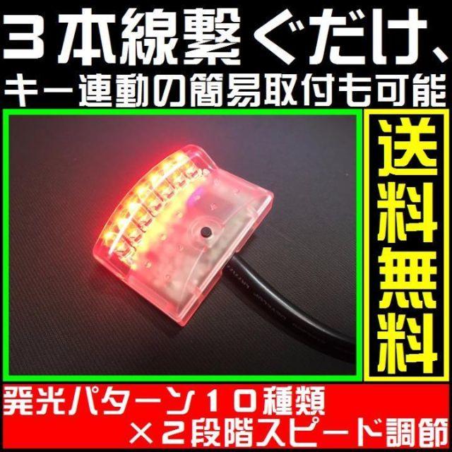 ドアロック連動■ダミーセキュリティ LEDスキャナー■20パターン 白7連