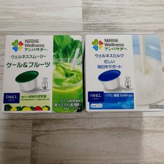 ネスレ(Nestle)のウェルネスミルク&スムージー(青汁/ケール加工食品)