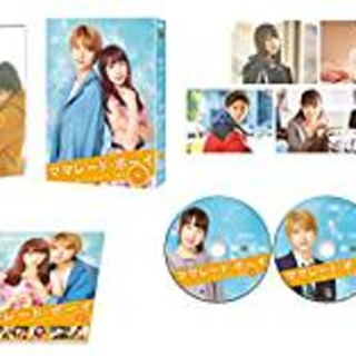 ママレード・ボーイ DVD プレミアム・エディション (初回仕様/2枚組)(日本映画)