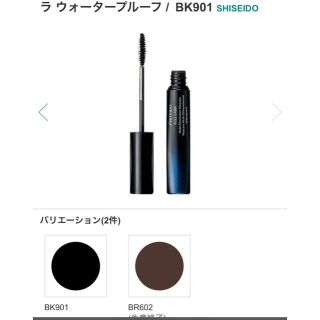 シセイドウ(SHISEIDO (資生堂))のSHISEIDO フルラッシュ マルチディメンション マスカラ ブラウン(マスカラ)