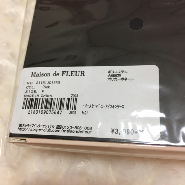 Maison de FLEUR(メゾンドフルール)の新品＊イースターバニーiPhoneケース【7・8対応】 スマホ/家電/カメラのスマホアクセサリー(iPhoneケース)の商品写真