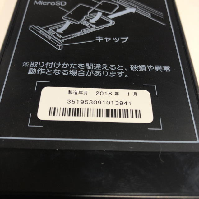 ANDROID(アンドロイド)のAndroid one S4 ブラックブラウン（未使用品） スマホ/家電/カメラのスマートフォン/携帯電話(スマートフォン本体)の商品写真