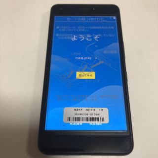 アンドロイド(ANDROID)のAndroid one S4 ブラックブラウン（未使用品）(スマートフォン本体)