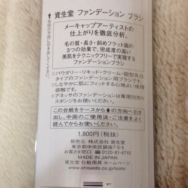SHISEIDO (資生堂)(シセイドウ)の資生堂 ファンデーションブラシ131 コスメ/美容のベースメイク/化粧品(その他)の商品写真