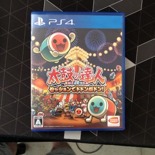 太鼓の達人 ps4(家庭用ゲームソフト)