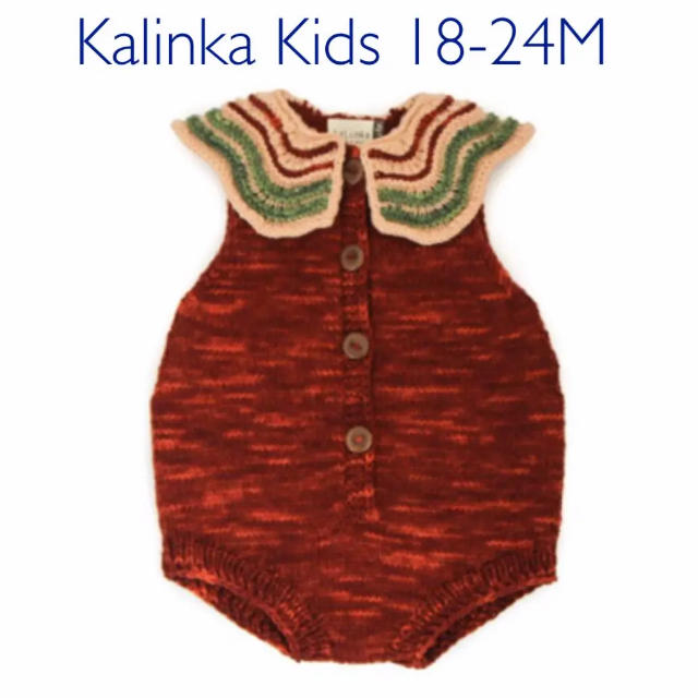 ロンパース新品 18-24M Kalinka Kids butterfly romper