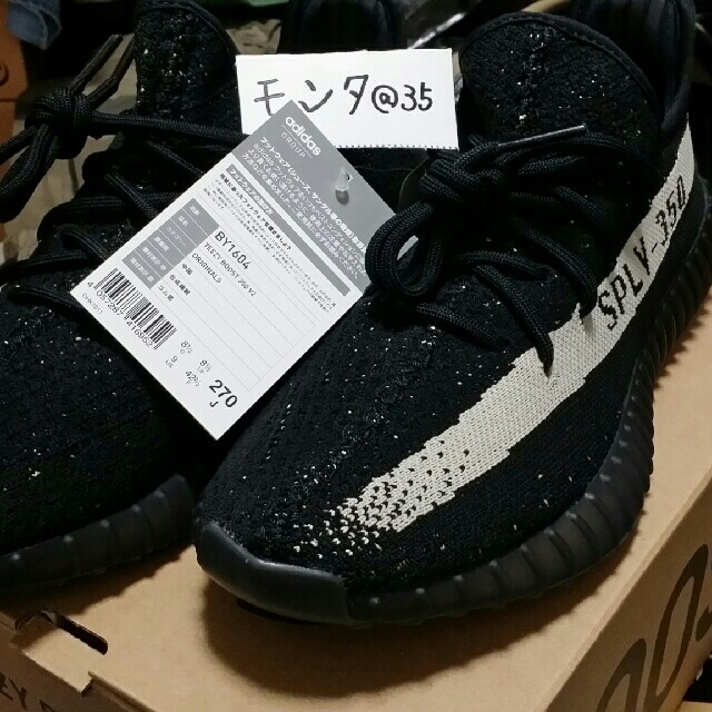 27.0  YEEZY BOOST 350 V2  オレオ靴/シューズ