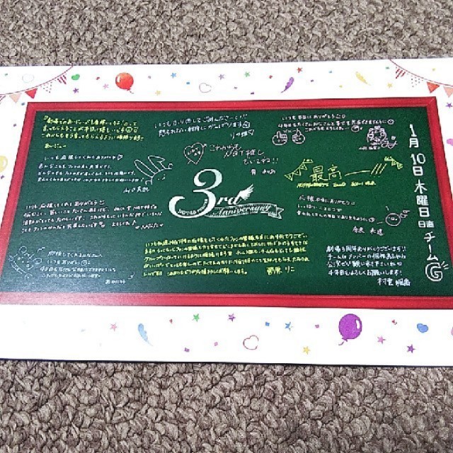 NGT48(エヌジーティーフォーティーエイト)のNGT48くじ〜3rdAnniversary〜 
チームＧアクリルメッセージ台紙 エンタメ/ホビーのタレントグッズ(アイドルグッズ)の商品写真