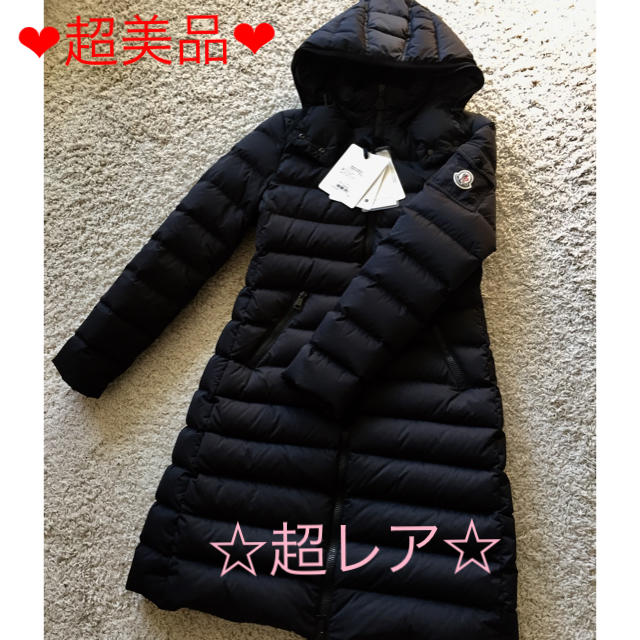 MONCLER(モンクレール)の超美品♡超レア♡入手困難 モンクレール ダウン ブラック モカ  レディースのジャケット/アウター(ダウンコート)の商品写真