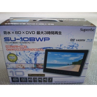 新10インチ 防水ポータブルブルーレイプレーヤー BD/DVD/CD再生