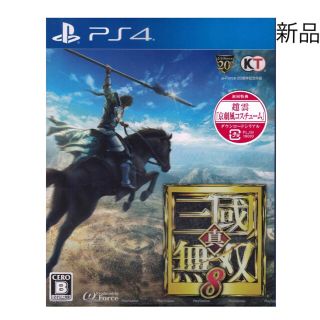 プレイステーション4(PlayStation4)の【専用】新品 PS4 真・三國無双8 (初回特典 趙雲「京劇風コスチューム」(家庭用ゲームソフト)